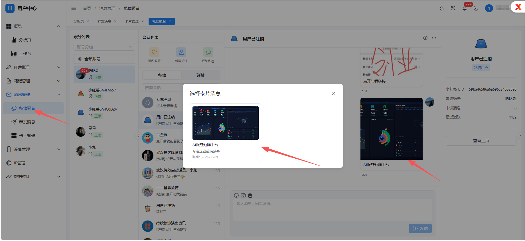 消息聚合1