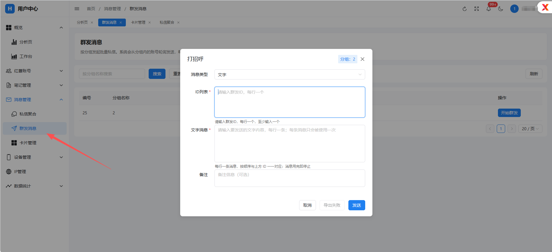 消息聚合2