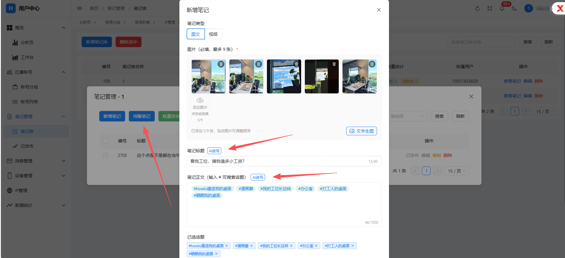 笔记克隆1