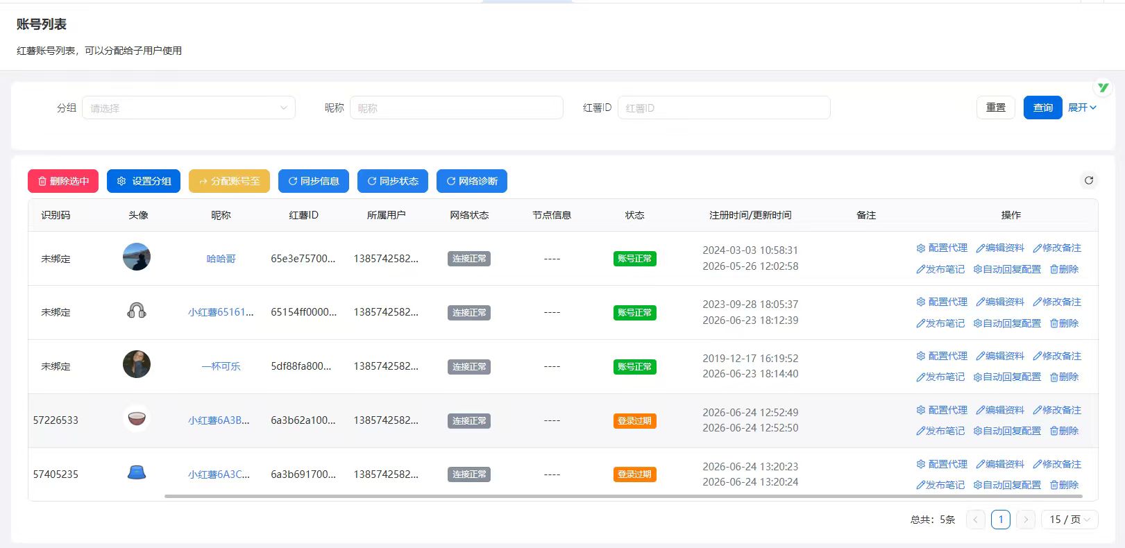 账号登录1
