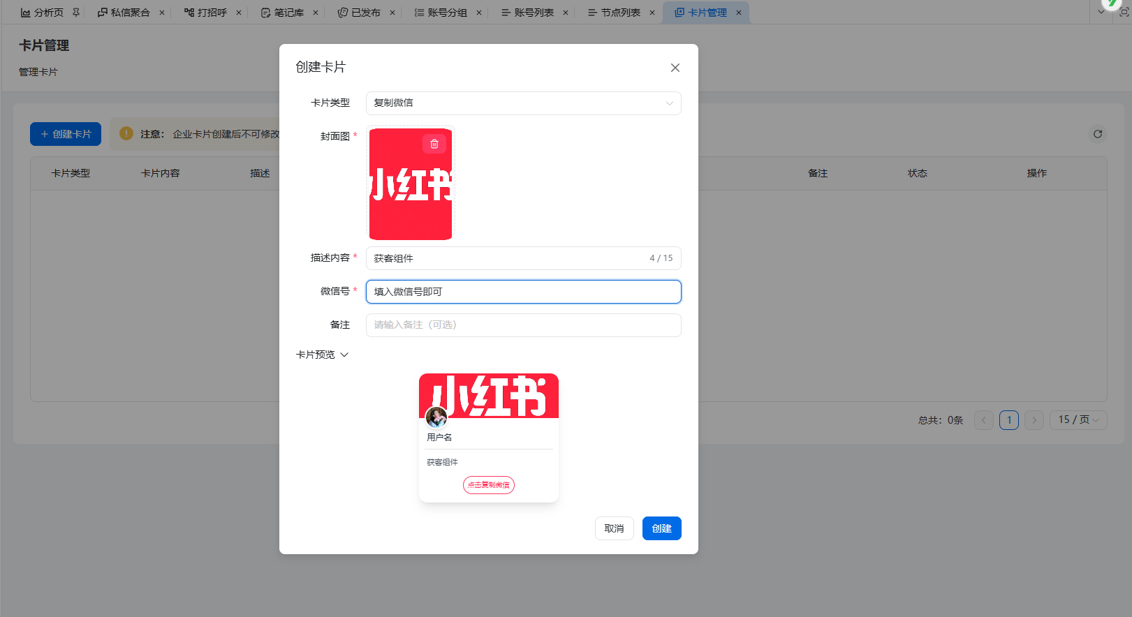 消息聚合2